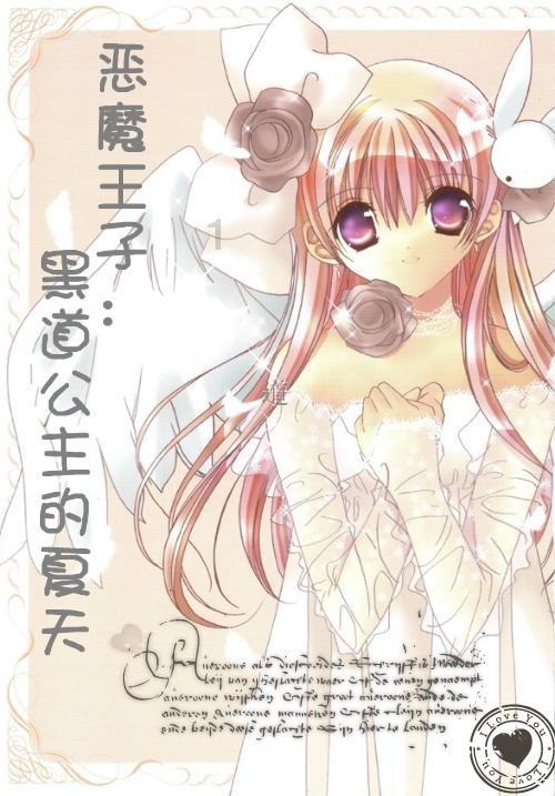 如何修理在班里被惯坏了的小孩？游戏画面