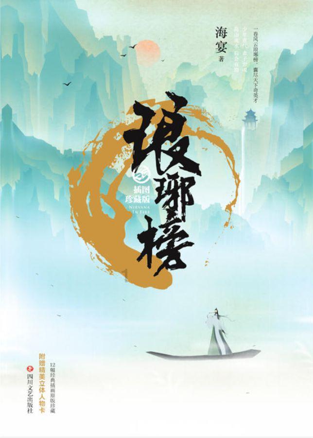 死或生5
