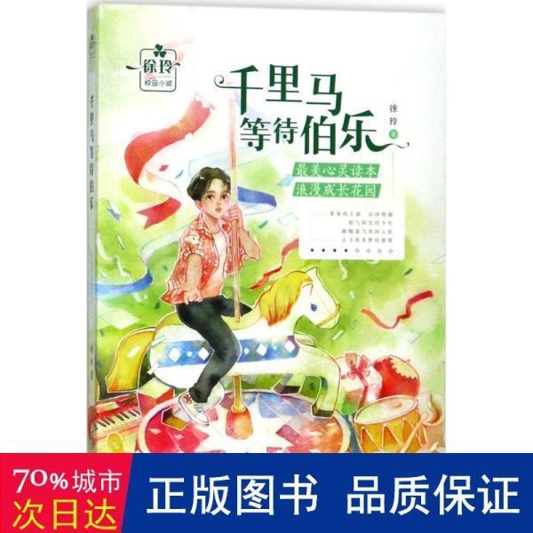 尹才干语言陌生化模式论（现当代文学研究）